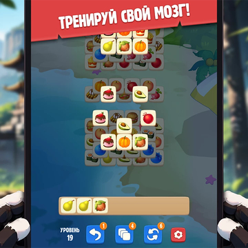 Дзен Мастер — интересная головоломка в духе маджонга! Собери три плитки одного вида, чтобы убрать их с доски. Для прохождения есть сотни уровней с возрастающей сложностью. Получай звезды, восстанавливай и улучшай локации.