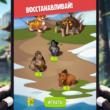 Дзен Мастер — интересная головоломка в духе маджонга! Собери три плитки одного вида, чтобы убрать их с доски. Для прохождения есть сотни уровней с возрастающей сложностью. Получай звезды, восстанавливай и улучшай локации.