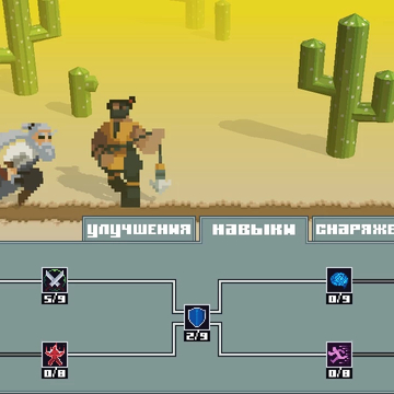 У самурая нет цели — есть лишь путь. Долгий и бесконечный. С каждым шагом, оттачивая мастерство, он движется всё дальше вперёд.