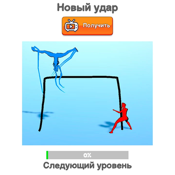 Нарисуй Удар - это смесь двух жанров: рисование и драки. Вы играете за одну из балерин, которые сражаются друг против друга в смертельном танце.

Испытайте новый игровой опыт в захватывающей игре “Нарисуй Удар” прямо сейчас!