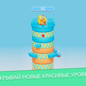 Встречай «Slasty: Candy Tower» - захватывающую экшен-аркаду, где милые прожорливые монстрики крутятся на безумных платформах, а ты стреляешь по ним из конфетной пушки, чтобы накормить их!