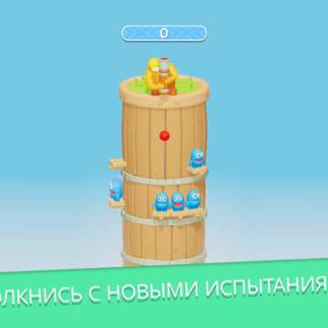 Встречай «Slasty: Candy Tower» - захватывающую экшен-аркаду, где милые прожорливые монстрики крутятся на безумных платформах, а ты стреляешь по ним из конфетной пушки, чтобы накормить их!