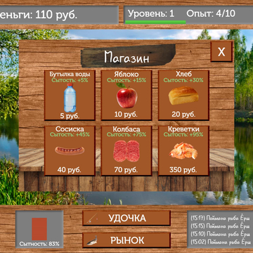 Заходи, кликай, лови рыбу и наслаждайся красивыми местами для рыбной ловли!