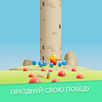 Встречай «Slasty: Candy Tower» - захватывающую экшен-аркаду, где милые прожорливые монстрики крутятся на безумных платформах, а ты стреляешь по ним из конфетной пушки, чтобы накормить их!