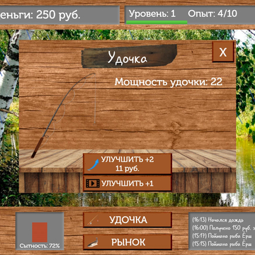 Заходи, кликай, лови рыбу и наслаждайся красивыми местами для рыбной ловли!