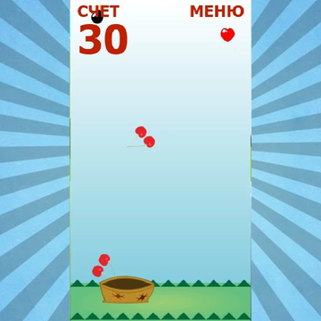 Простая, но интересная игра затянет вас надолго. Постарайтесь собрать как можно больше фруктов. Используйте внимание и ловкость, чтобы побить рекорд.