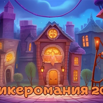 Уникальная логическая игра. 
Смесь классической 2048 и кликера