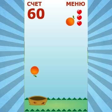 Простая, но интересная игра затянет вас надолго. Постарайтесь собрать как можно больше фруктов. Используйте внимание и ловкость, чтобы побить рекорд.