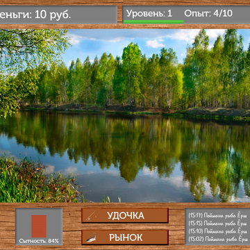 Заходи, кликай, лови рыбу и наслаждайся красивыми местами для рыбной ловли!