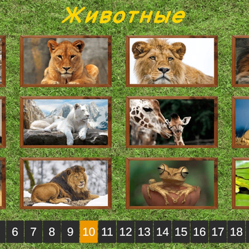 Увлекательная головоломка! Более 2000 картинок в высоком разрешении на любой вкус! Удобный интерфейс и система подсказок.