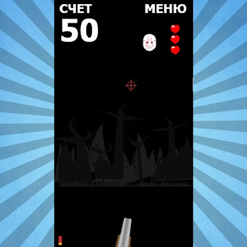 Интересная и увлекательная стрелялка понравится как подросткам , так и взрослым. Постарайтесь проявить внимание и ловкость, чтобы получить как можно больше баллов.