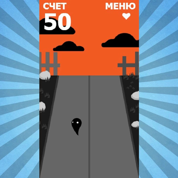 В этой простой, но увлекательной игре вам предстоит поймать всех призраков. Постарайтесь быть внимательным и ловким, чтобы добиться успеха.