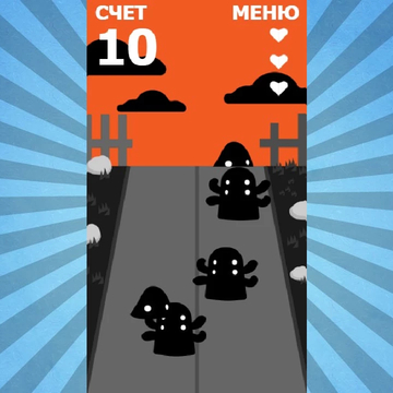 В этой простой, но увлекательной игре вам предстоит поймать всех призраков. Постарайтесь быть внимательным и ловким, чтобы добиться успеха.