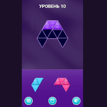 Эта игра - очередной блок-пазл, где ключевой фигурой является треугольник. Продумай все комбинации ходов и собери необходимую фигуру.