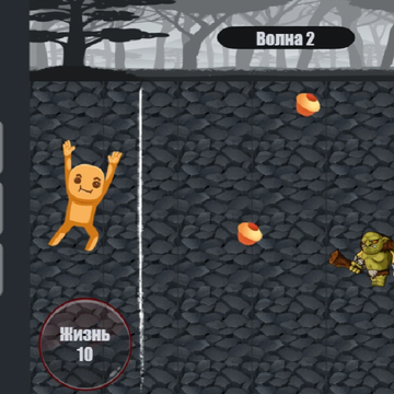 Победите 10 волн троллей, сразитесь с Боссом и раскройте тайну золотого плюсика. Простая и увлекательная игра с понятной механикой и забавной атмосферой.