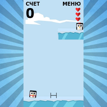 Помогите двум влюбленным пингвинам встретиться. Ловко уворачивайтесь от льдинок и собирайте сердечки. Постройте лестницу, чтобы спасти любимую. Простая, но интересная игра затянет вас надолго.