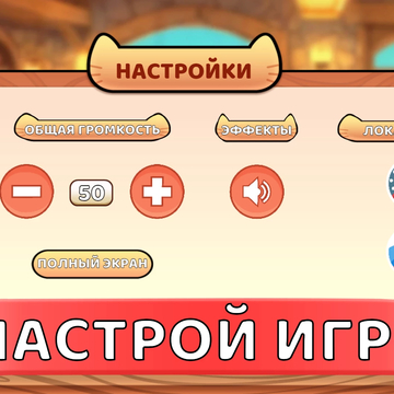 Увлекательная игра, в которой вам предстоит взаимодействовать с разнообразными предметами, управлять ячейками и создавать восхитительные торты по оригинальным рецептам.
31 уникальных тортов!
6 ингредиентов которые можно объединять!
Более 13 000 клиентов!