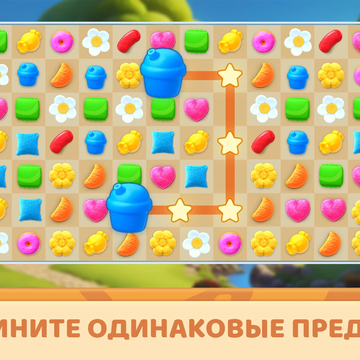 Ищете настольный маджонг или головоломку с соединением предметов для приятного времяпрепровождения? "Маджонг Сладости - Соедини и собери" это идеальный выбор для вас! Эта классическая игра с подбором предметов сочетает в себе элегантность маджонга!