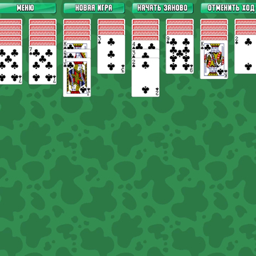 Бесконечный Пасьянс Паук с набором мастей!