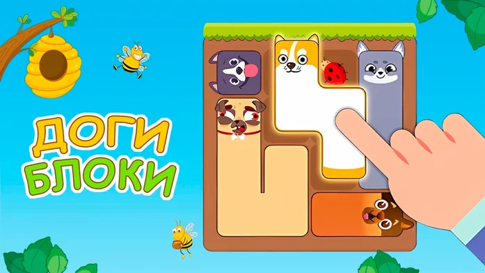 Доги Блоки на Пикабу Игры