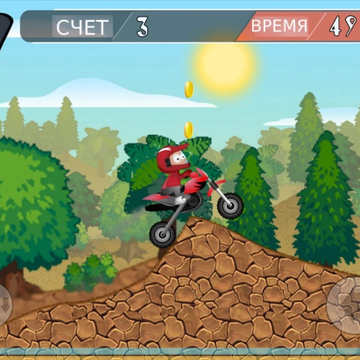 Выполняй опасные трюки на мотоцикле и собирай монеты, чтобы улучшить байк. Динамичная и веселая игра поможет вам прекрасно провести время.
