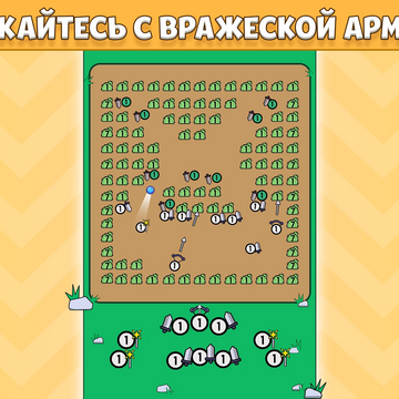 Погрузись в увлекательную 2D онлайн-стратегию, где твоя армия состоит из шариков! Сражайся за территорию, захватывай вражеские королевства и участвуй в эпических битвах, о которых сложены легенды!