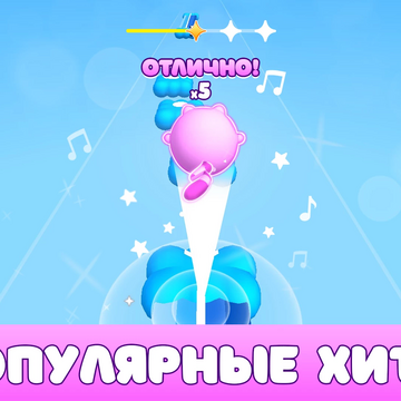 Откройте для себя удивительный мир музыки и веселья с этой новой бесплатной онлайн игрой! Ищете милую игру с кошками? Хотите почувствовать ритм музыки в каждом своем движении? Тогда этот танцевальный раннер с милыми котиками - именно то, что вам нужно!