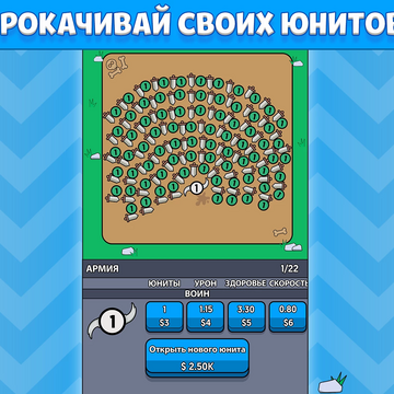 Погрузись в увлекательную 2D онлайн-стратегию, где твоя армия состоит из шариков! Сражайся за территорию, захватывай вражеские королевства и участвуй в эпических битвах, о которых сложены легенды!