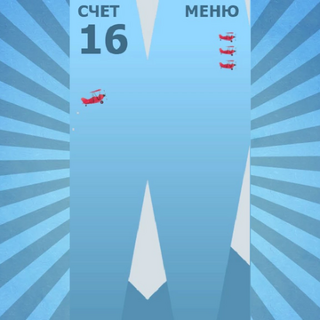 Это простая и веселая игра затянет вас на долгое время. Будьте внимательны и расчетливы. Умело управляйте самолетом, чтобы добиться успеха.