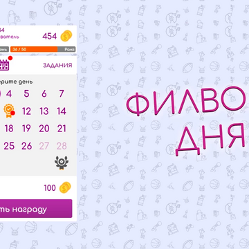 Разгадывайте филворды, помогите Учёному Коту вырастить дуб его мечты! Зарабатывайте элементы и выращивайте древо до самых небес. Скучно точно не будет! 