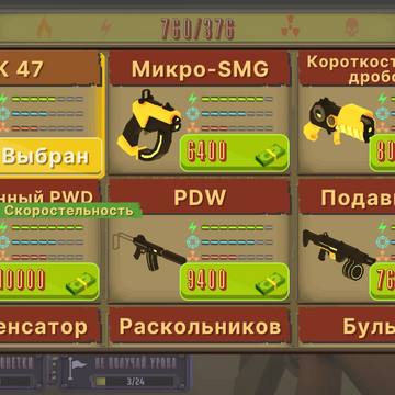 В мире осталось всего 337 монет, соберите их быстрее остальных