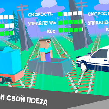 Продемонстрируйте свое мастерство! Эта аркадная онлайн-игра создана для любителей гонок и крутых виражей. Готовы испытать адреналин на экстремальных трассах? Тогда погрузитесь в красочный мир бесплатно и без регистрации.