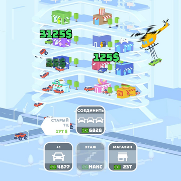 Хотите управлять собственным торговым центром? В этой увлекательной экономической кликер игре вы сможете развивать свой ТЦ, строить новые торговые площади, проводить акции и распродажи в магазинах. Научитесь вести свой бизнес в бесплатной онлайн игре!