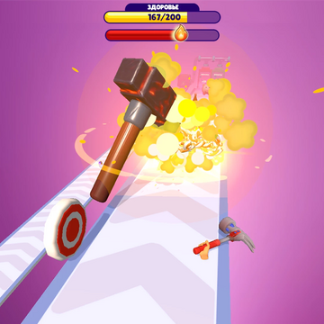 Хотите расслабиться и разбивать всё, что видите с помощью огромной кувалды? В этой бесплатной казуальной 3д игре мы удачно совместили механики мёрдж, крафта оружия, разрушения предметов и др. Скорее жмите "Играть" и снимайте стресс, разрушая всё подряд.