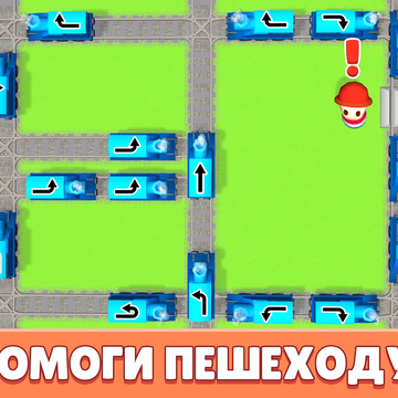 Любите игры про поезда? Ищете увлекательную онлайн головоломку с простым управлением? Тренируйте свою логику в любом месте и с любого устройства, решая увлекательные задачки! Сочная графика и приятная музыка помогут вам расслабиться с пользой для мозга!