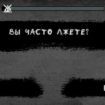 Отвечай на вопросы, чтобы узнать дату смерти (не настоящую)