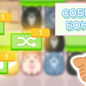 Игра головоломка блоки и милые коты! Кошачьи истории ! Блок джем собери три! Сопоставь цвет! Тут ты сможешь играть с котами! Мем коты общение ! Автоматическая сортировка! Игра коты ! Китти говорит: "Мяу", просто скажи «хеллоу китти» и давай играть !