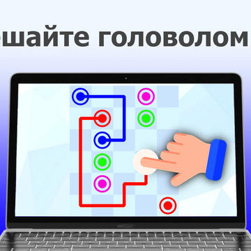Соединяйте точки линиями! Вас ждет более 100 уровней, ежедневные задания, турниры и подарки.

Расслабьтесь и отдохните: игра без ограничений по времени.

Проверьте свою смекалку: головоломка для любителей "Маджонга", "Судоку", "2048" и других.