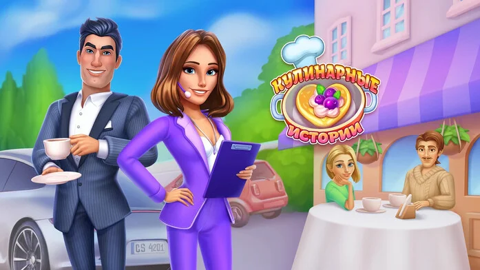 Кулинарные истории на Пикабу Игры