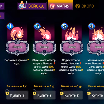 Возглавьте отряд стражей, чтобы изгнать злого чародея Харона. Отправляйтесь в опасное путешествие, полное приключений. Играть можно онлайн абсолютно бесплатно и без регистрации.