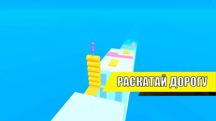 Раскатай дорогу на Пикабу Игры
