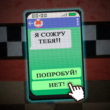 Аниматроники Переписки и Выживание на Пикабу Игры