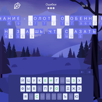 Игра для ума: разгадывай зашифрованные фразы, включай мышление и открывай скрытые смыслы в каждой цитате.