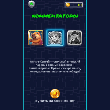 Аркада с котошарами и мемными боссами! Отбивай мяч, побеждай брейнроут-звёзд, собирай золото в трендовом стиле 2025!