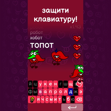 Превращай слова. Бей рекорды. Зажигай огни. Сражайся с Оомами.
Сн_ва и сн_в_… ЭЙ!