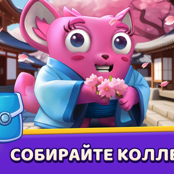 Проходите уровни 3-в-ряд, создавайте мощные комбо, стройте волшебные острова и открывайте новые регионы в увлекательной приключенческой головоломке!
