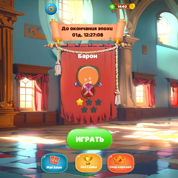 Собирай слова. Побеждай соперников. Стань королем!