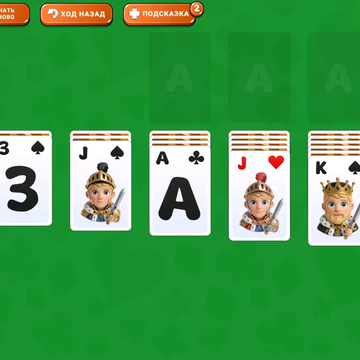 Простая, знакомая с детства карточная игра без регистрации и скачивания. Тренируйте логику, отдыхайте с удовольствием, улучшайте навыки с каждым ходом.