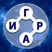 Реки Слов на Пикабу Игры