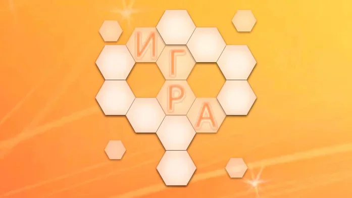 Филворды на Пикабу Игры